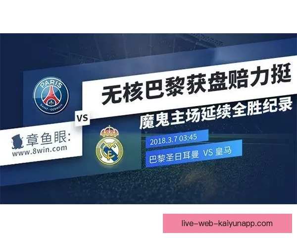 足球章鱼直播全面解析赛事直播体验与球迷互动新趋势发展前景分析